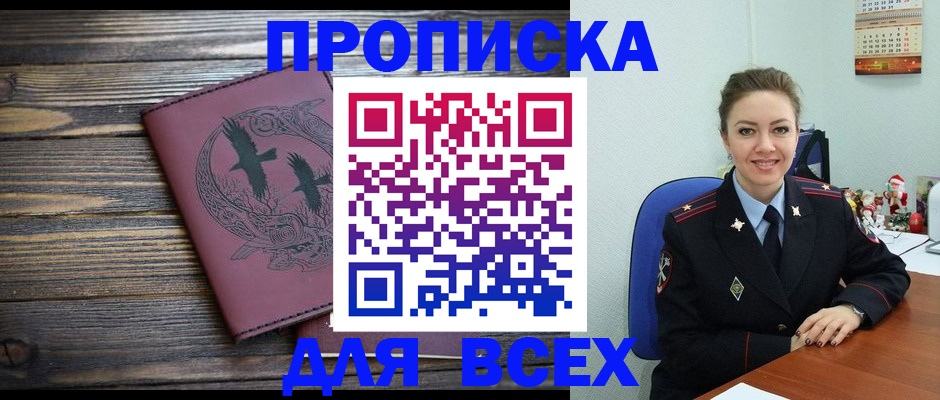 временная регистрация адрес в Котельниково