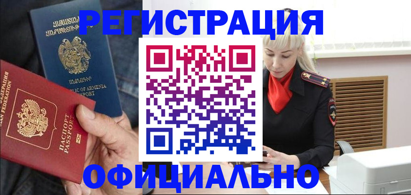 прописка ребенка в Котельниково