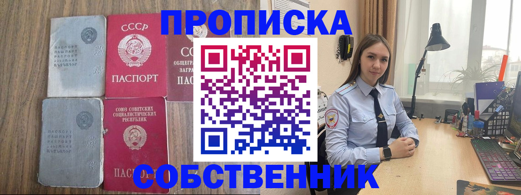 временная регистрация поиск в Котельниково