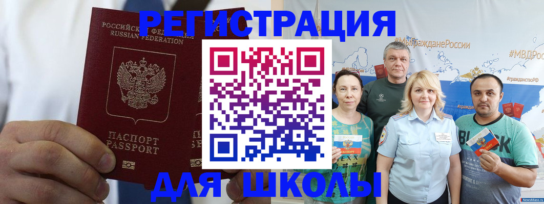прописка штамп в Котельниково